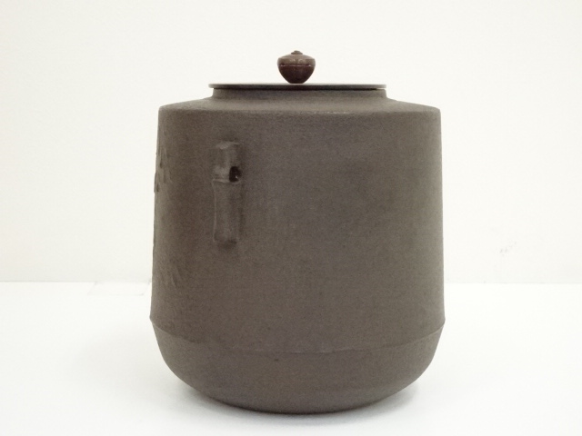  釜師　金谷浄雲造　竹地紋筒釜（共箱）